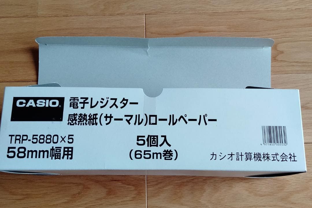 CASIO 電子レジスター　SE-S20-WE　中古美品