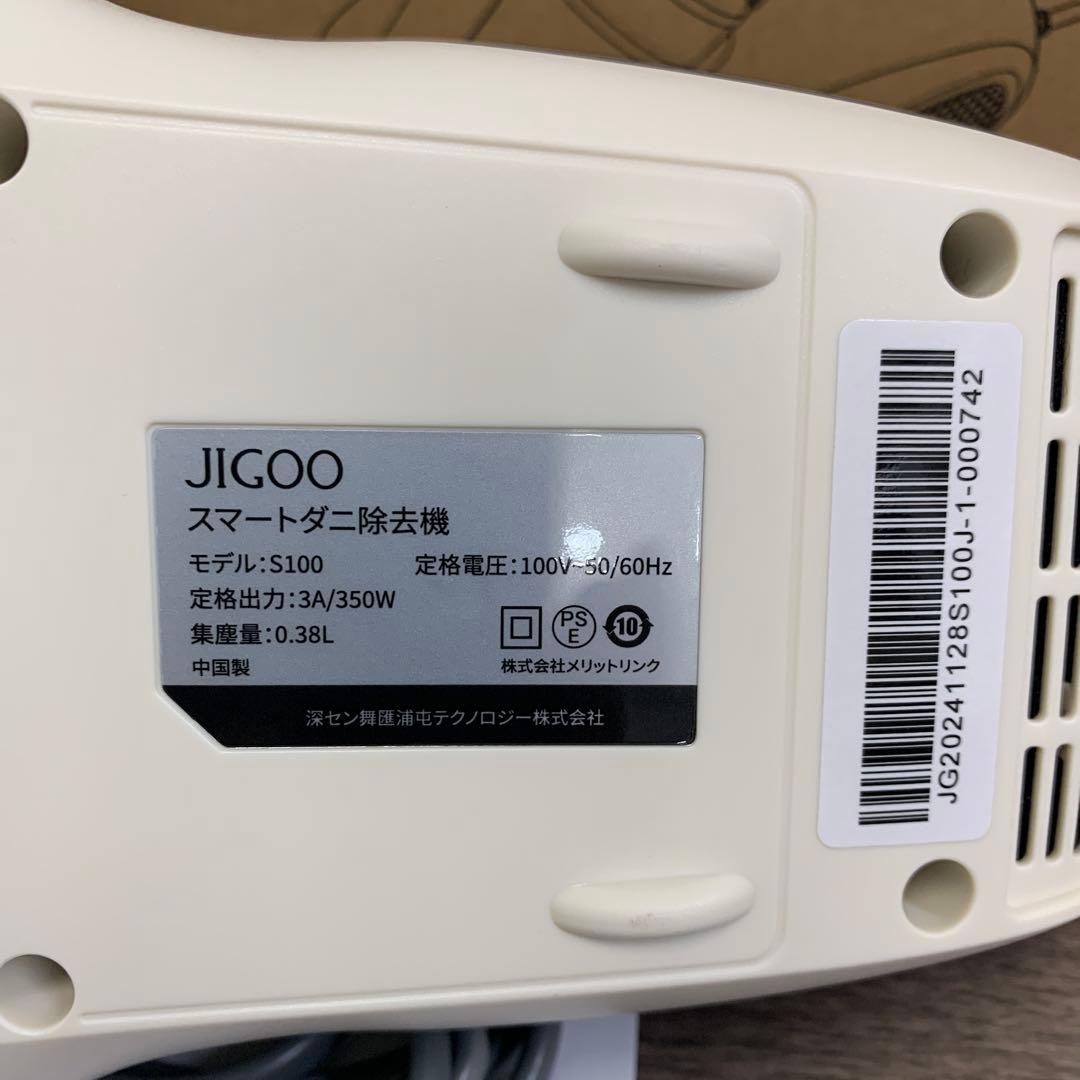 m101701m JIGOO S100布団クリーナー 布団 掃除機 ダニ対策