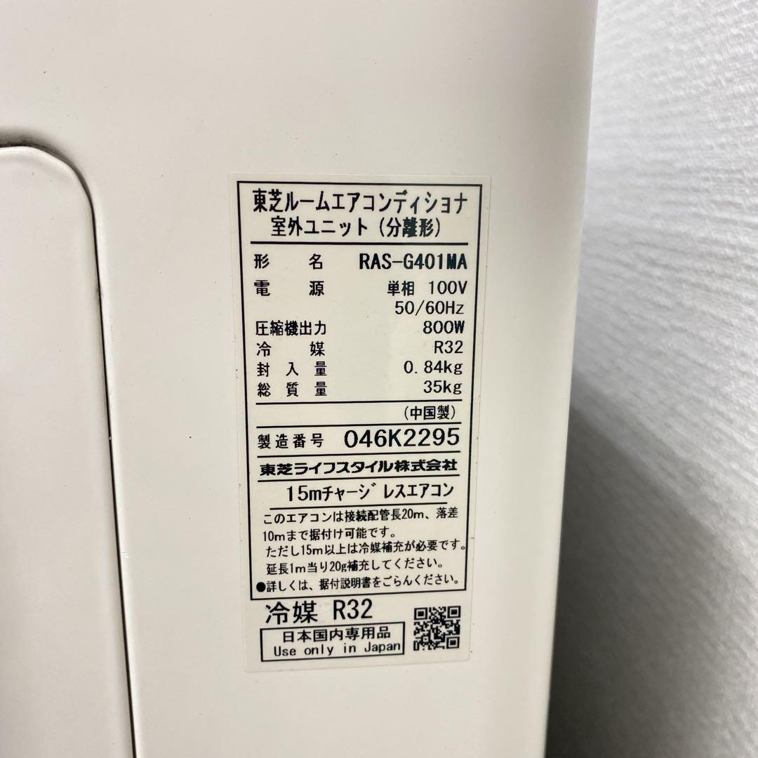 送料無料＊エアコン TOSHIBA 2020年製 14畳用＊大阪 AS808