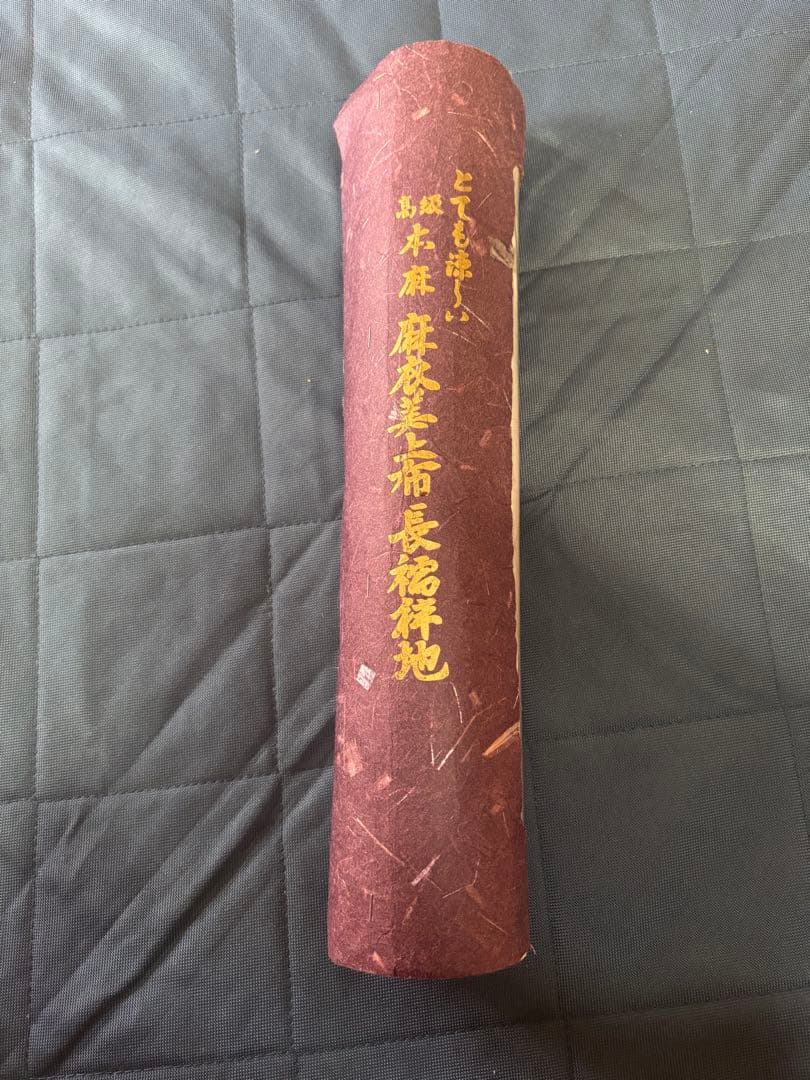 ラ*ン様 本麻　純麻100％　反物　長襦袢　生地 和装