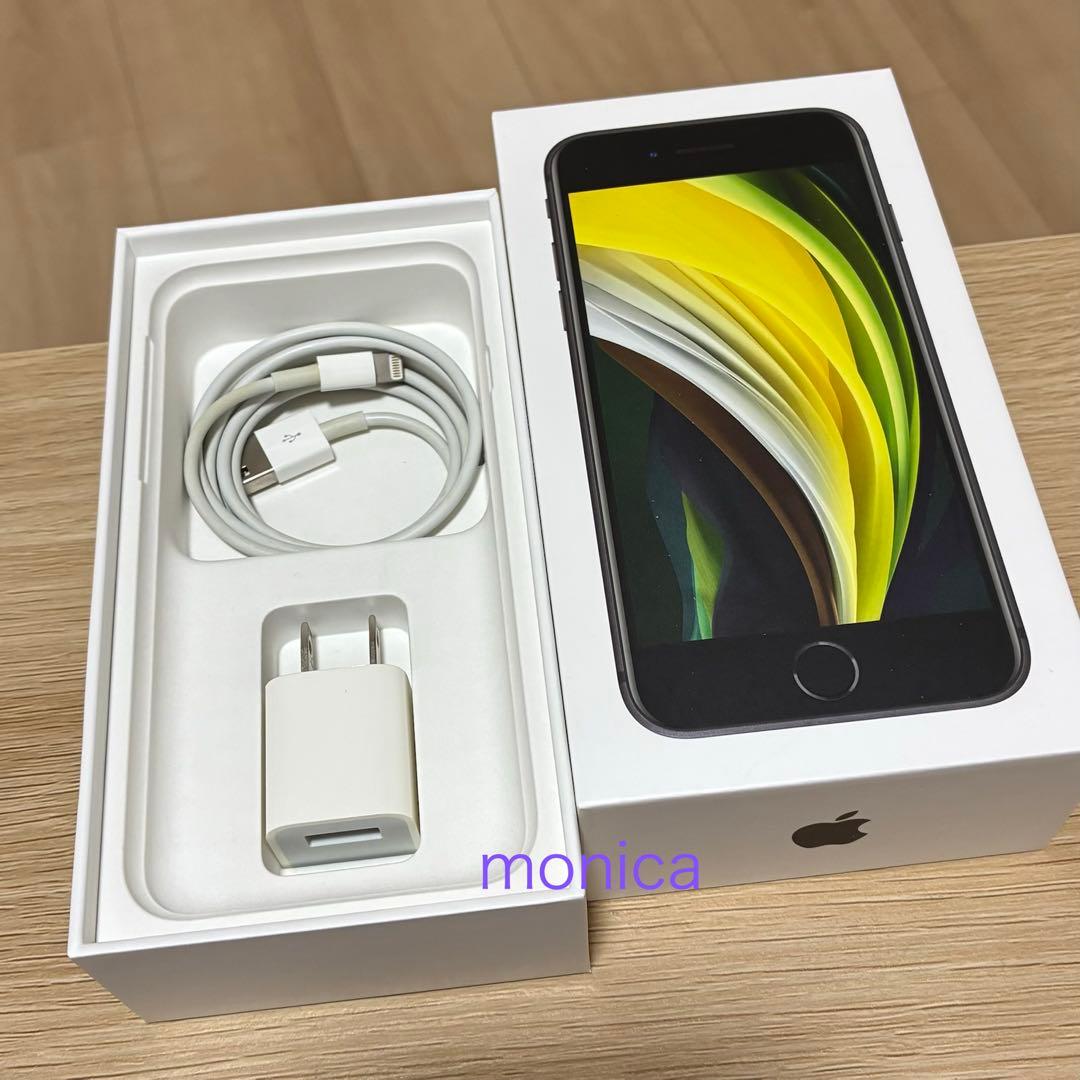 iPhone SE 第二世代 64GB ブラック MX9R2J/A SIMフリー