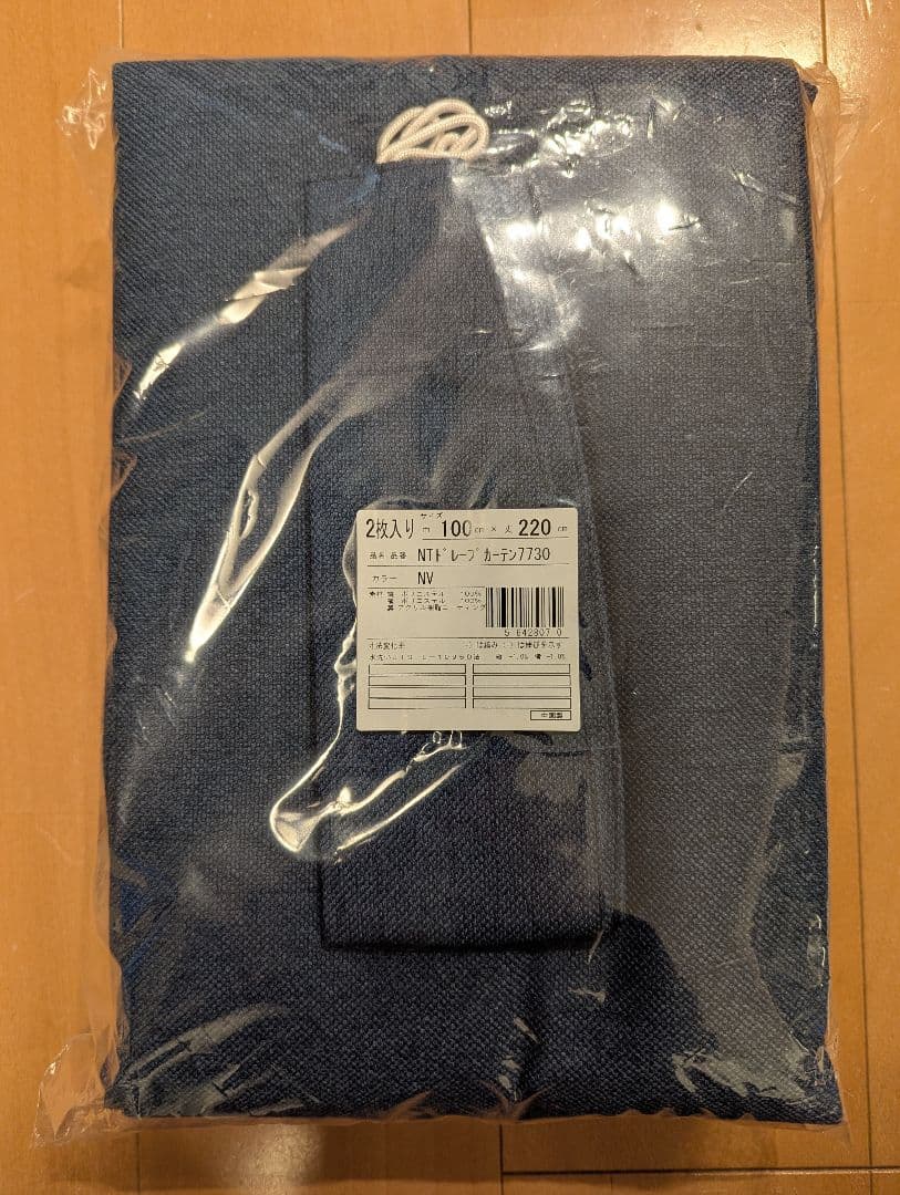 ニトリ　カーテン　遮光　レース　ネイビー　100×220　100×218