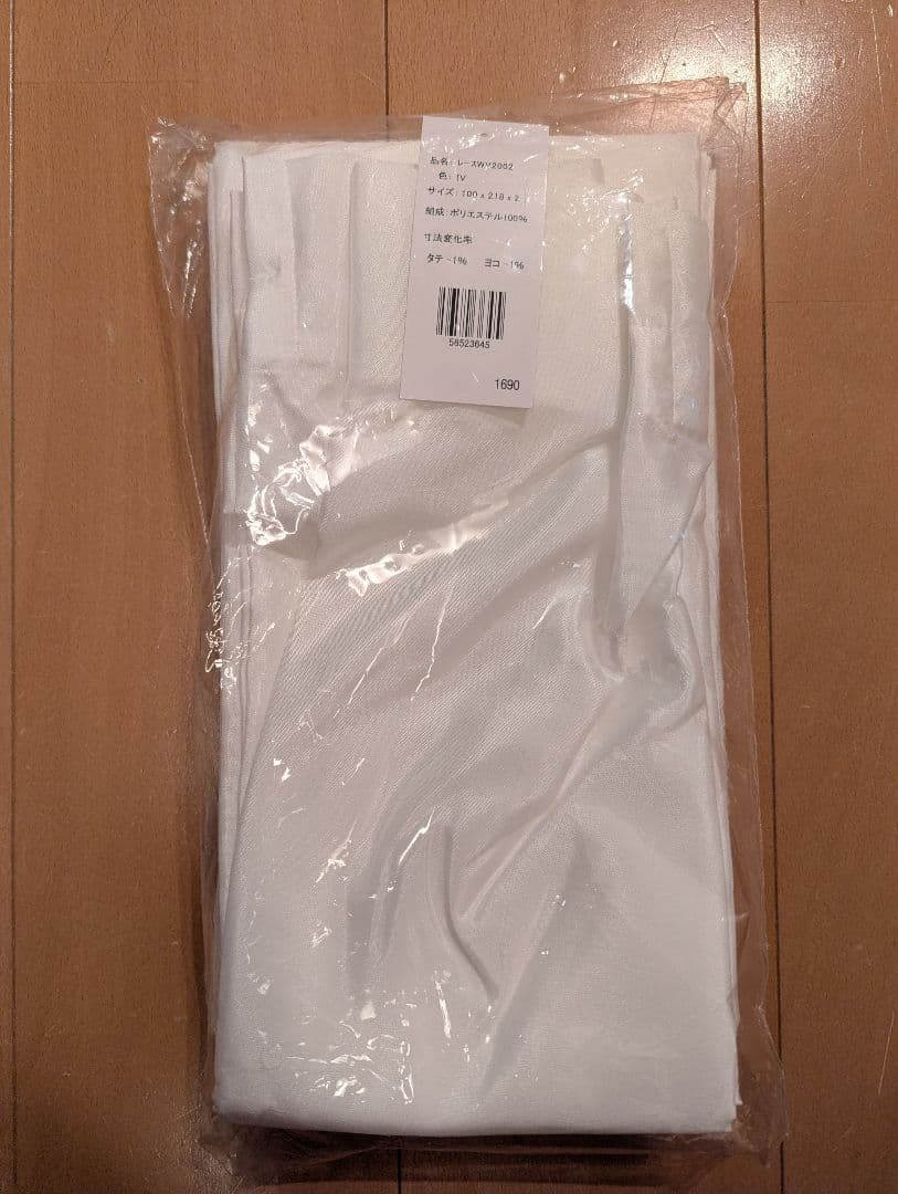 ニトリ　カーテン　遮光　レース　ネイビー　100×220　100×218