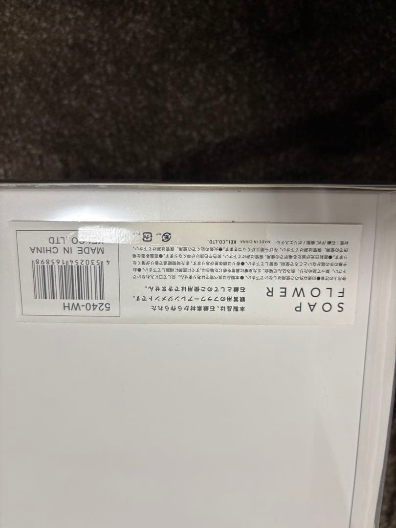 プリザーブドフラワーアレンジメント 20個セット