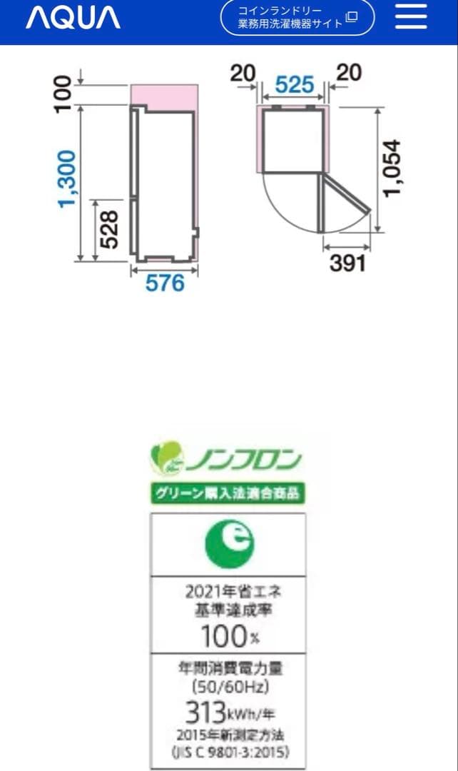 ★最安値で出してます★AQUA 184リットル 冷蔵庫 2018年製
