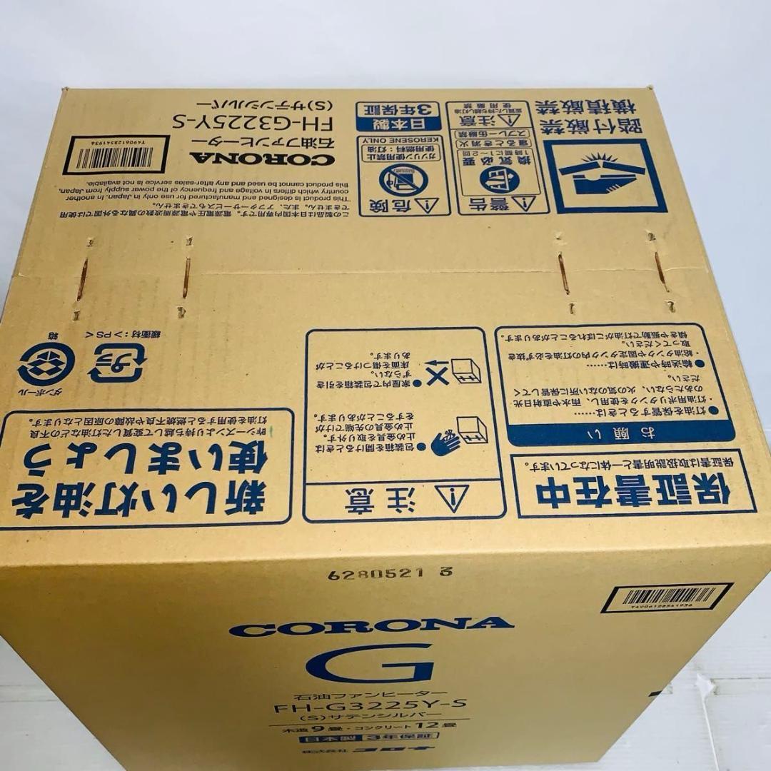 コロナ 石油ファンヒーター FH-G3225Y (S)