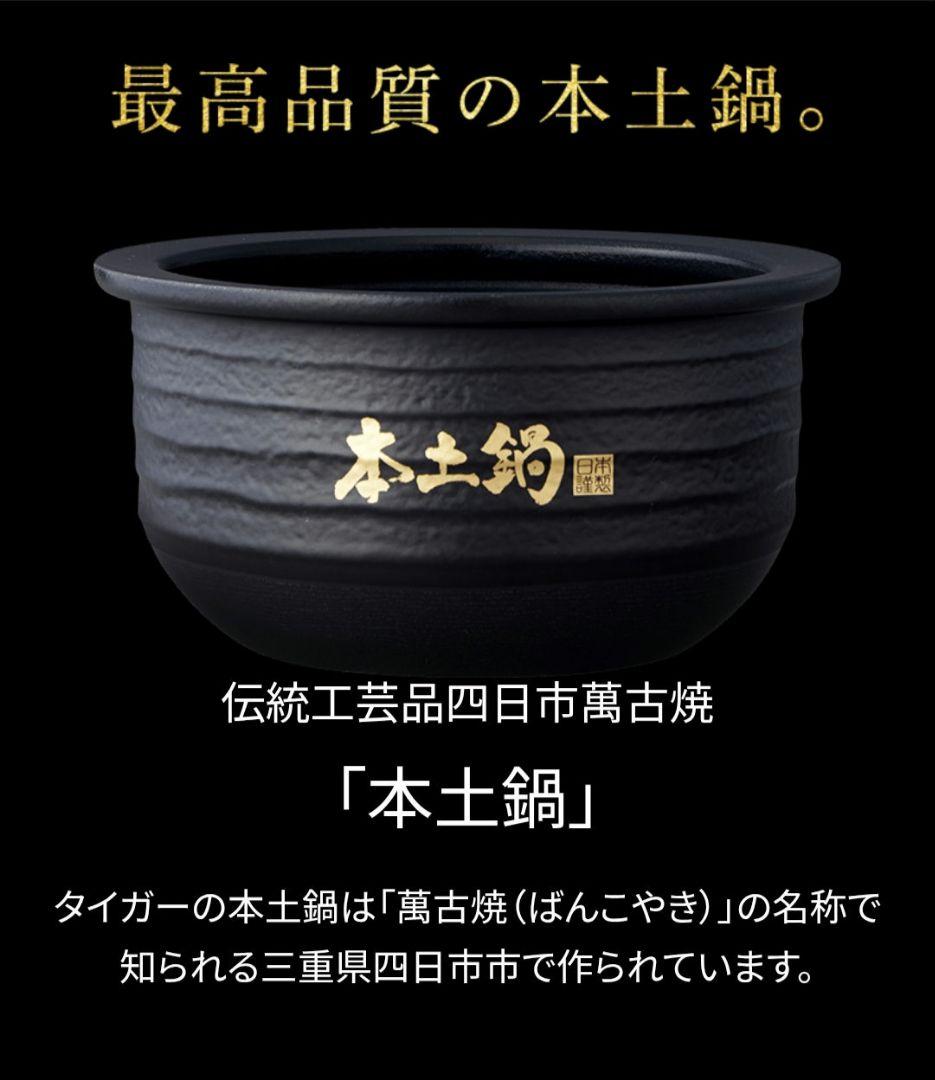 ■展示品ご泡火炊き■家電GP受賞■TIGER多段階圧力IH■土鍋炊飯器送料無料■