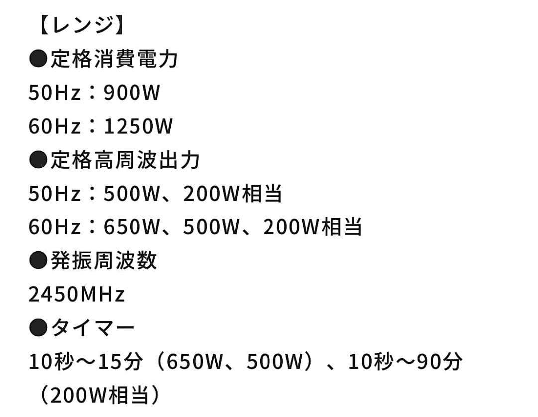 美品☆アイリスオーヤマ MO-F1810 ブラック 2023年製 オーブンレンジ