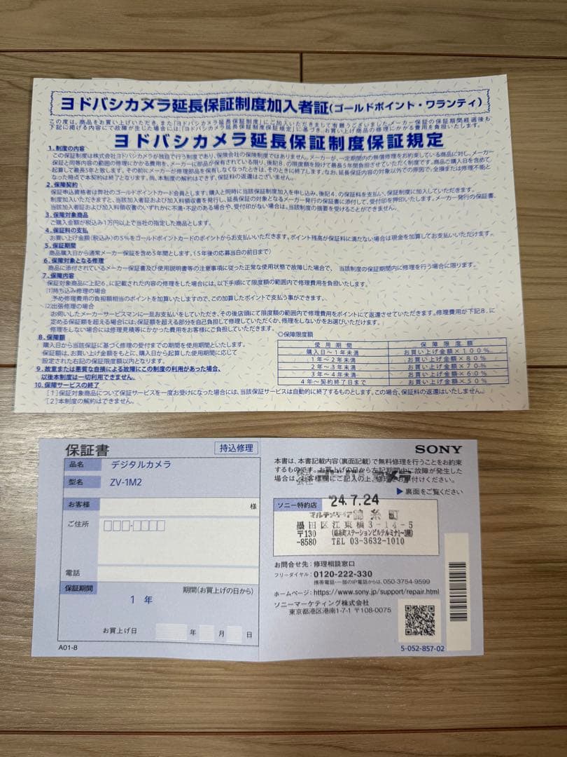 【美品】SONY VLOGCAM ZV-1 II シューティンググリップキット