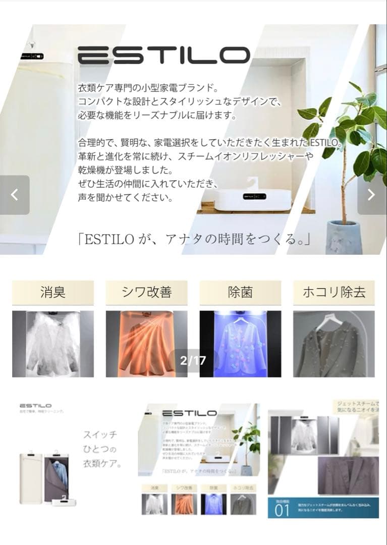 ESTILO スチームイオンリフレッシャー ILS-220VICG-JP