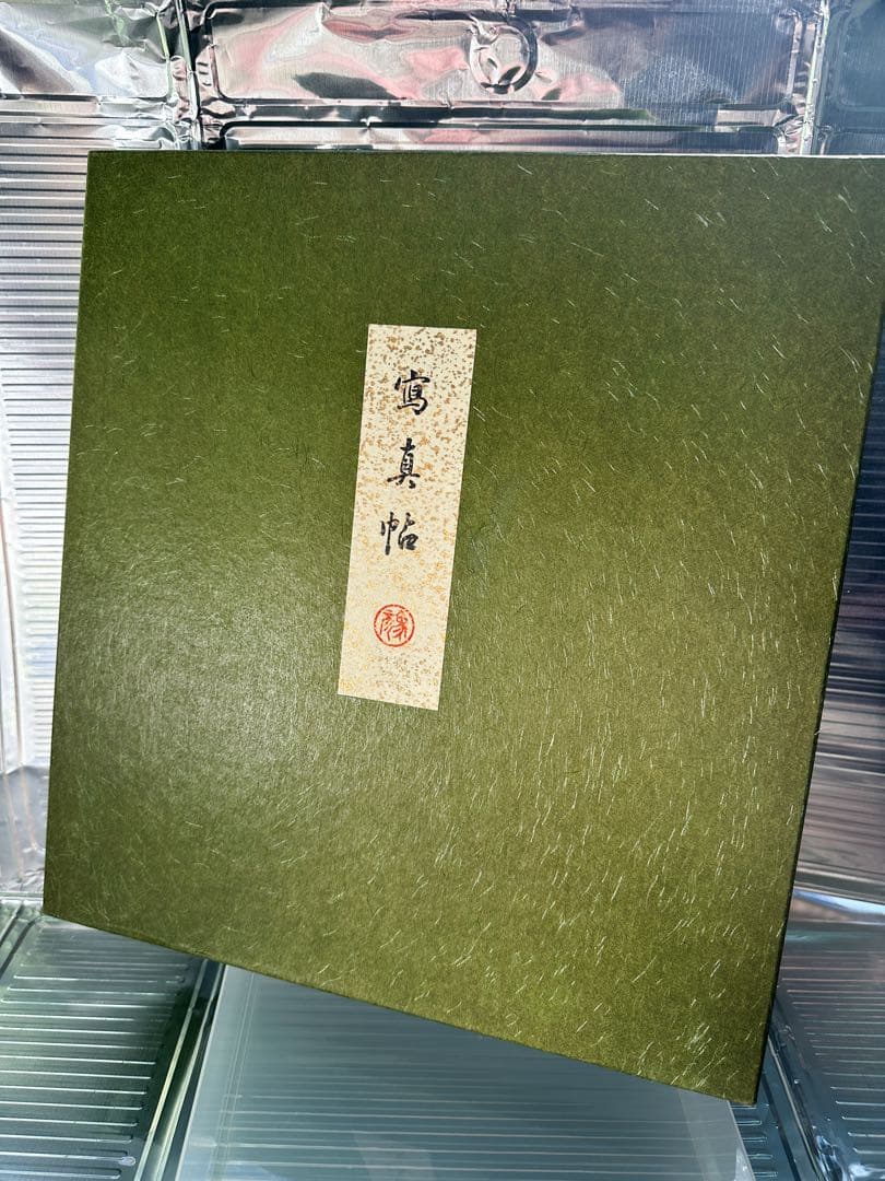 平安象彦京漆器【未使用】蒔絵 写真帳〈特典有〉JAPAN 京都 工芸品