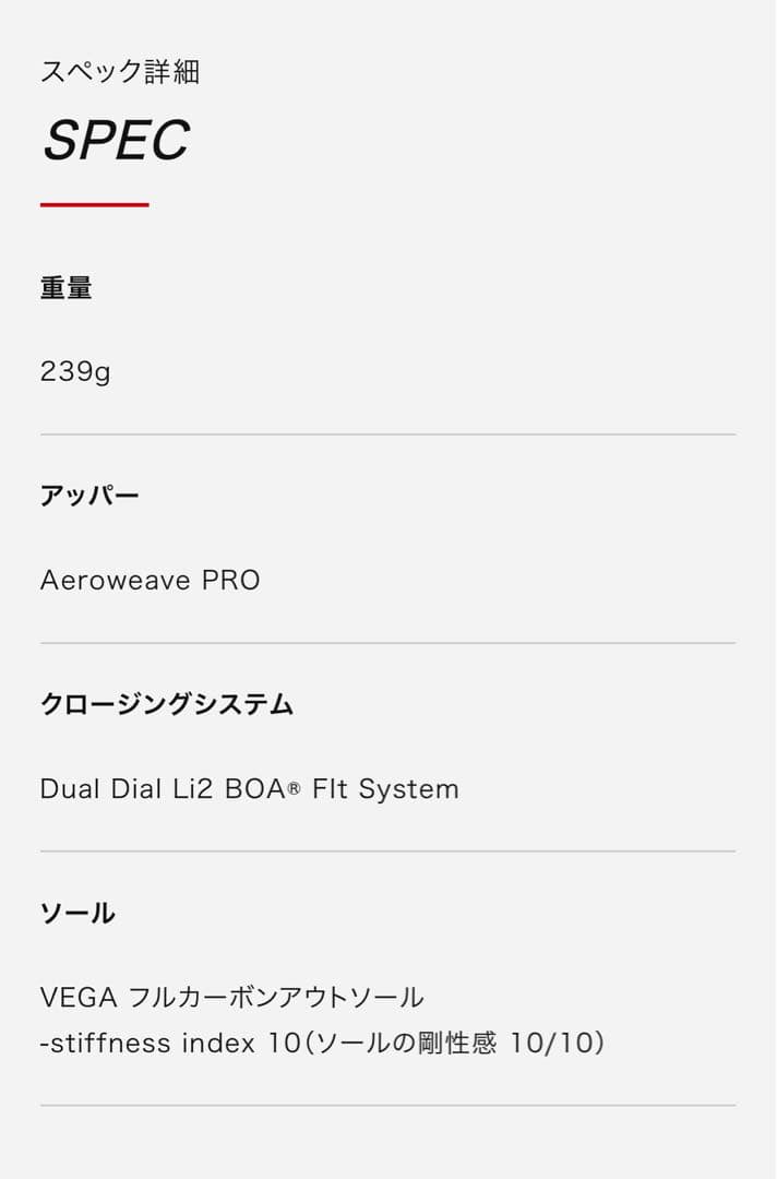 フィジーク　ベント　ヴェガ　ブラック　41 サイクル　シューズ　spd-sl