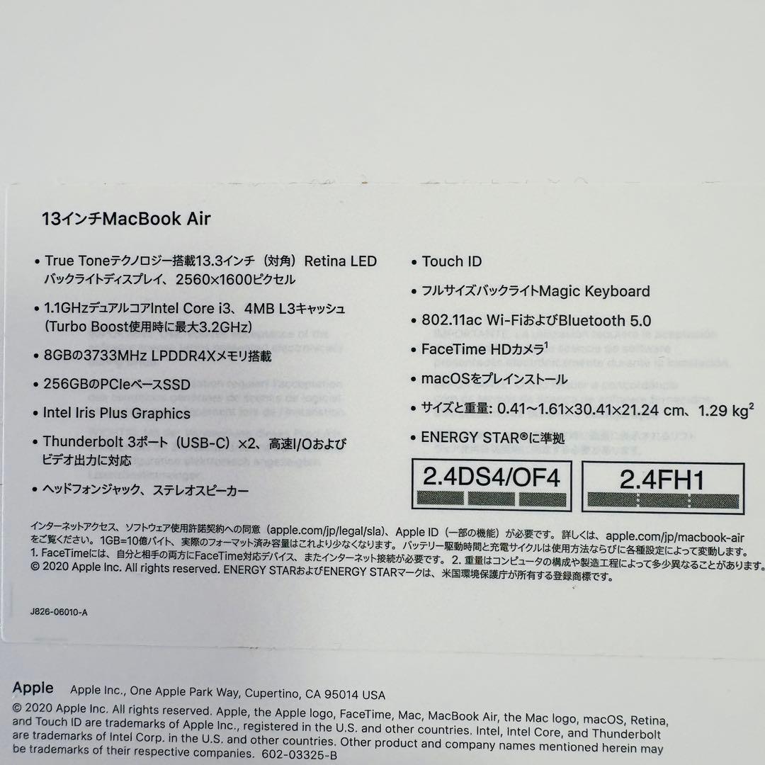 【美品】MacBook Air（13-inch,2020）8GB/256GB