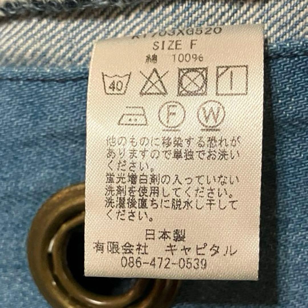 キャピタル KAPITAL　HIPPIE FRAG DENIM APRON