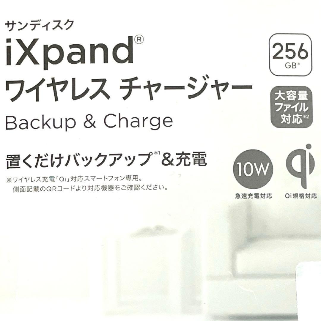 正規品　美品　iXpand ワイヤレス チャージャー 256GB 動作確認済