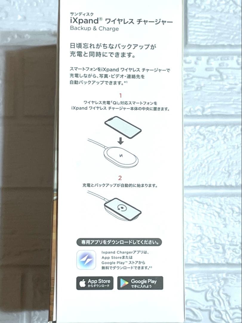 正規品　美品　iXpand ワイヤレス チャージャー 256GB 動作確認済