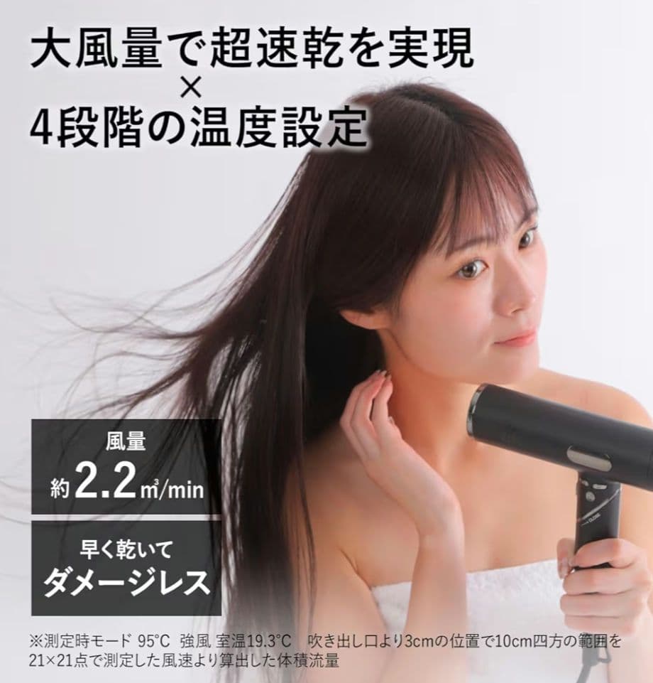 87saku ハナサク ヘアドライヤー 大風量 速乾 軽量 マイナスイオンツヤ髪