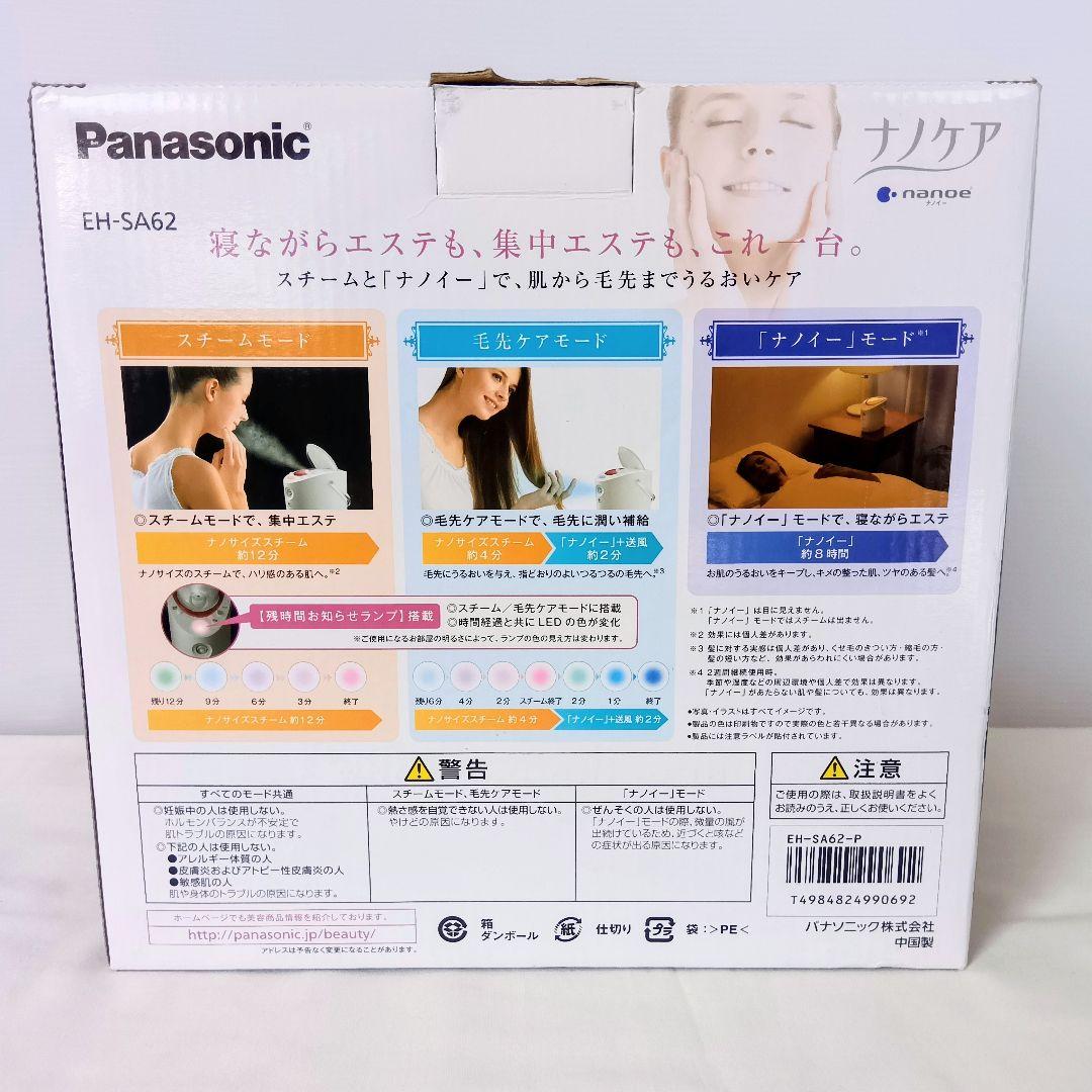 未使用 Panasonic スチーマー ナノケア　EH-SA62