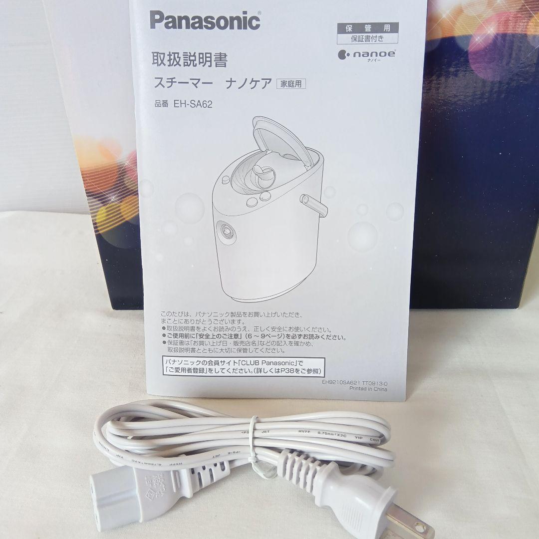 未使用 Panasonic スチーマー ナノケア　EH-SA62