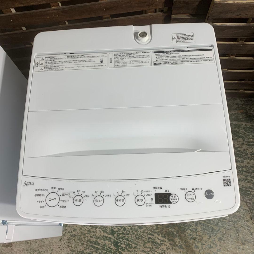 K963 冷蔵庫 洗濯機 電子レンジ 3点セット