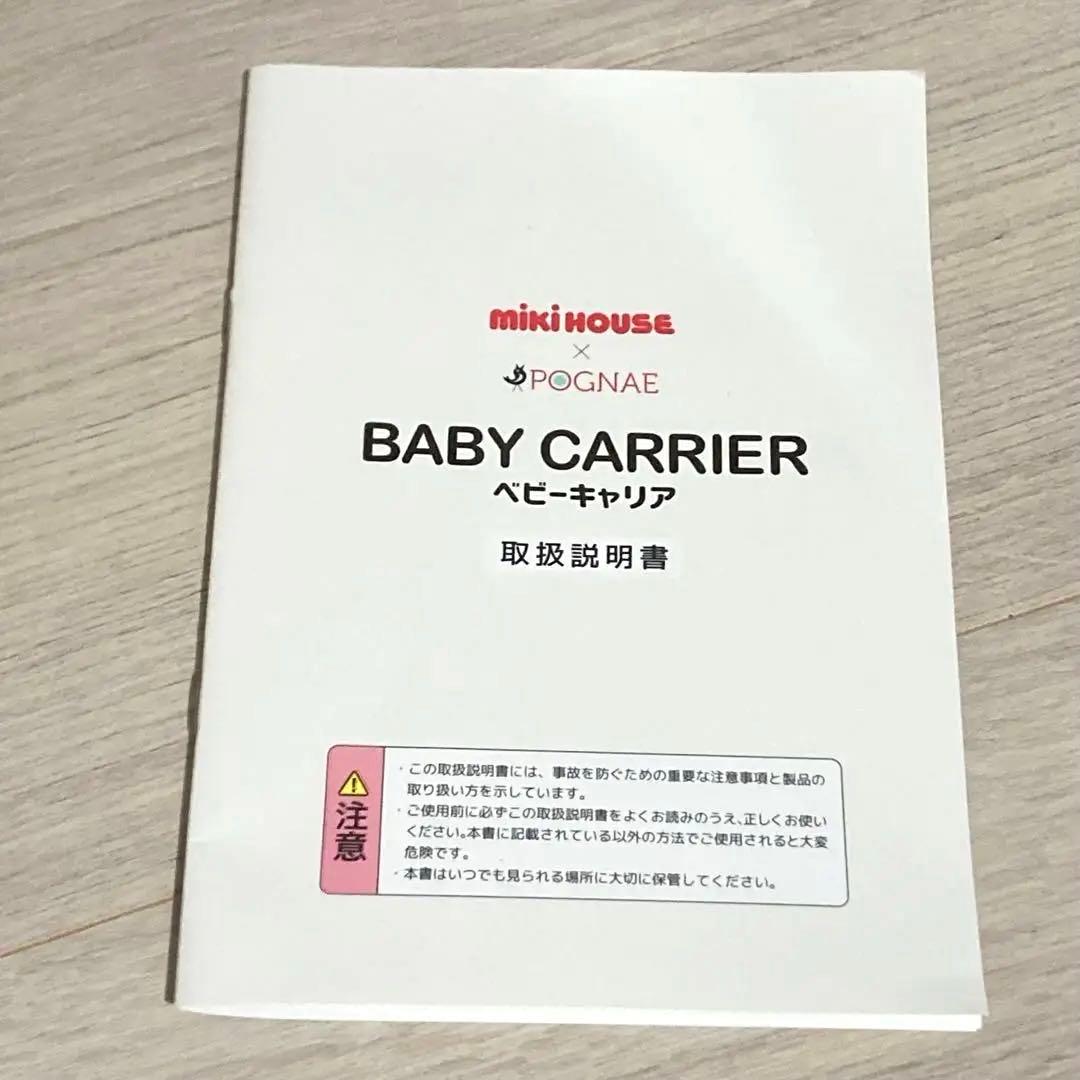【超美品】ミキハウス×ポグネー ベビーキャリア　ヒップシート 抱っこ紐　コラボ