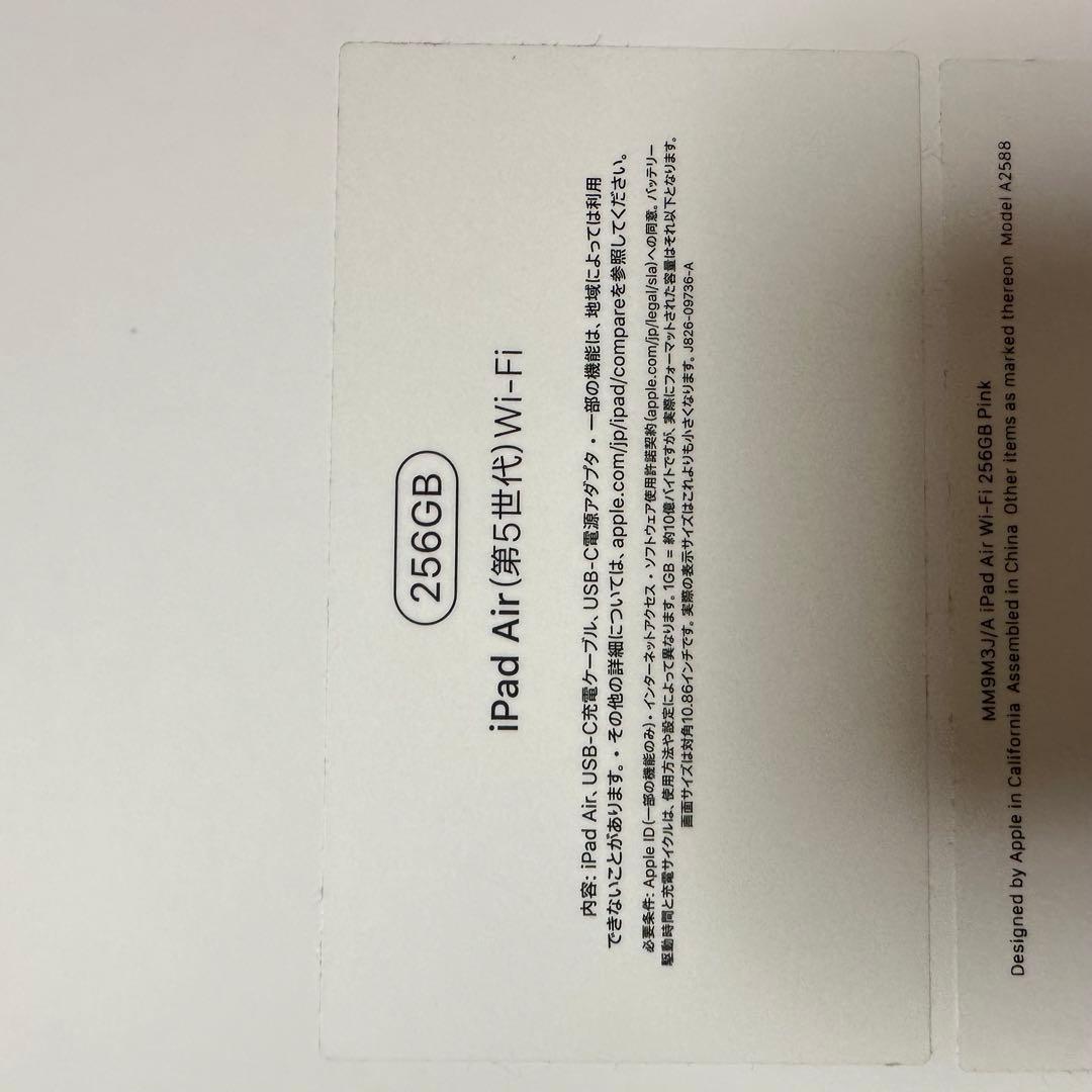 K 第5世代　ピンク256GB AP付　Wi-Fi機