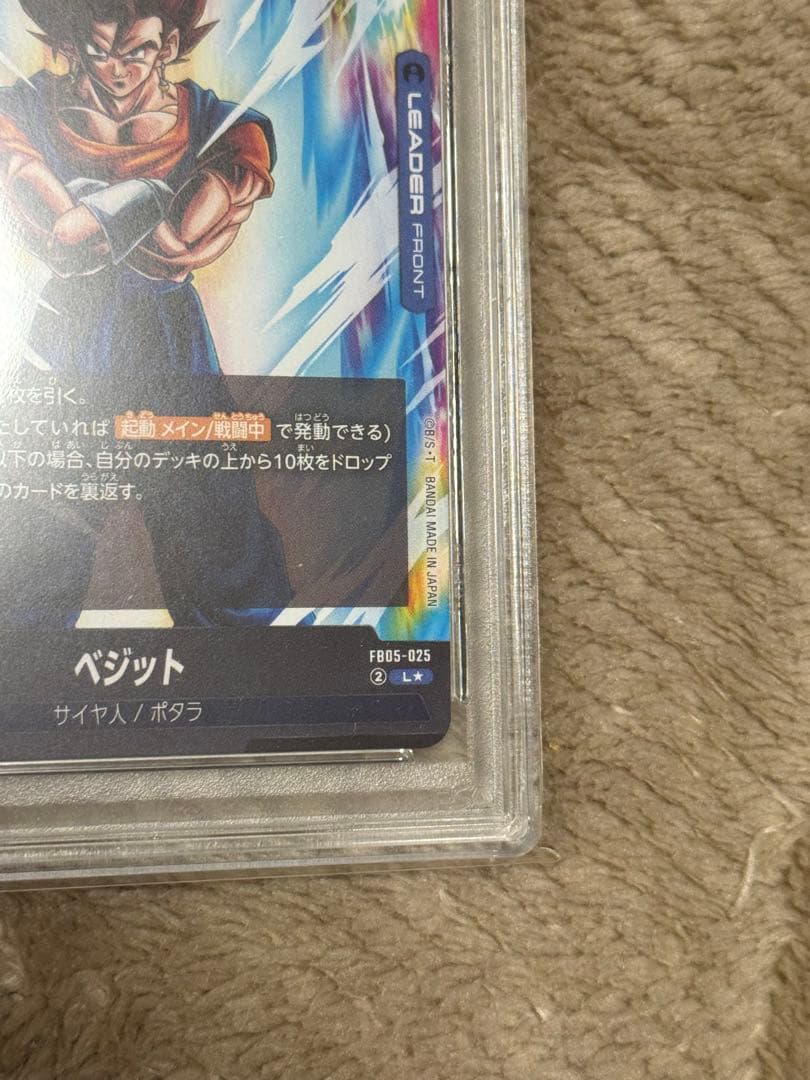 【PSA10】フュージョンワールド　ベジット　リーダーパラレル