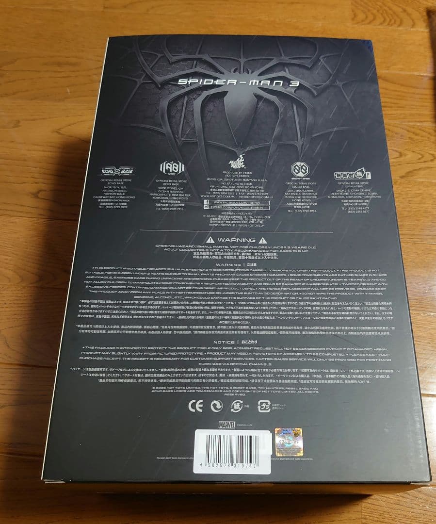 土日限定価格 ホットトイズ スパイダーマン3 1/6フィギュア