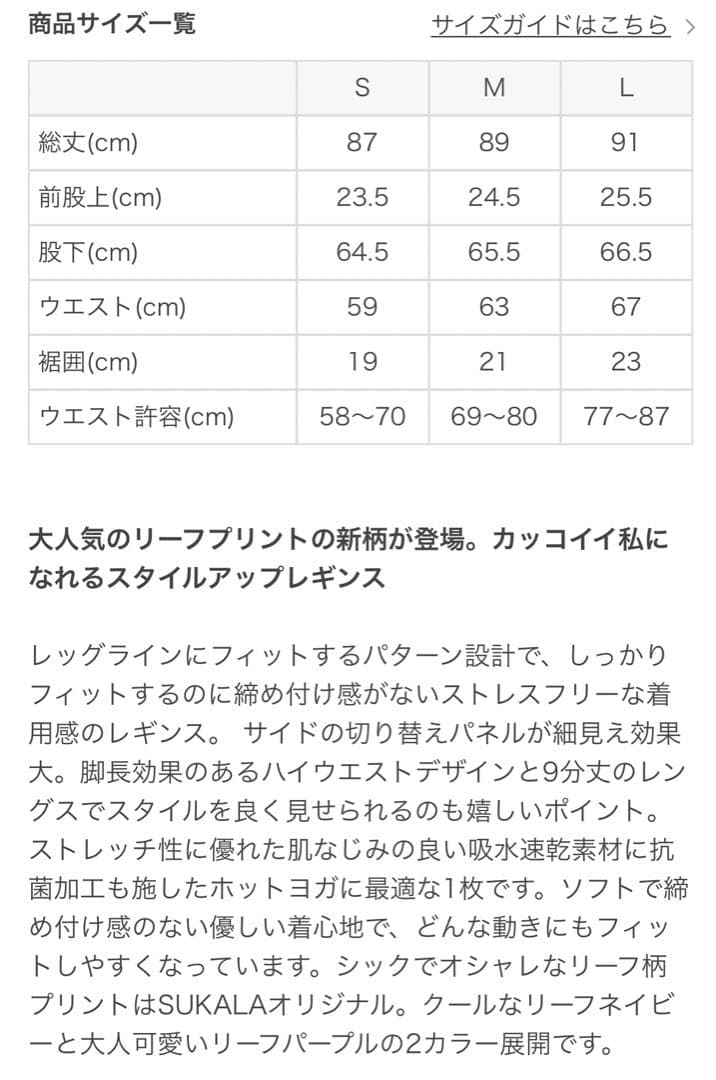 【SUKALA】ボタニカルリーフロングブラトップ&レギンスヨガウェア上下セット