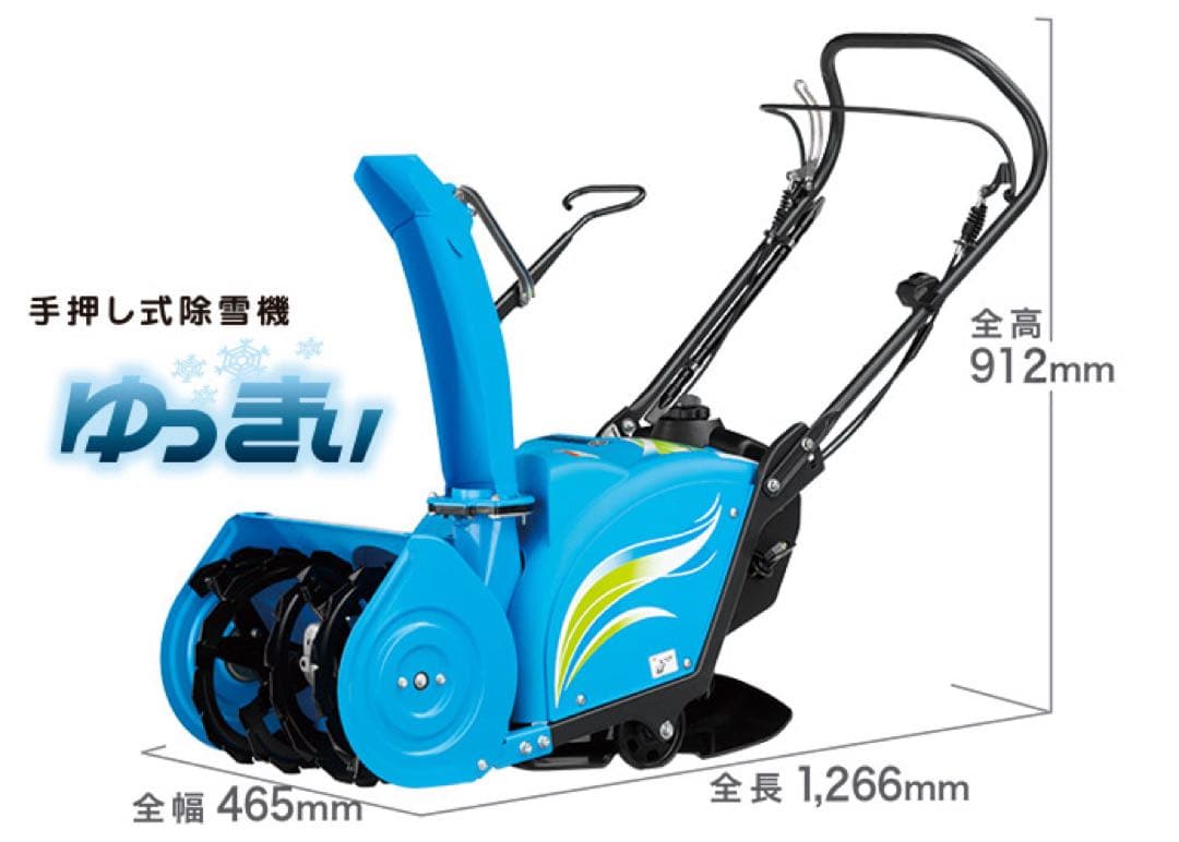 YAMAHA除雪機 ゆっきぃ