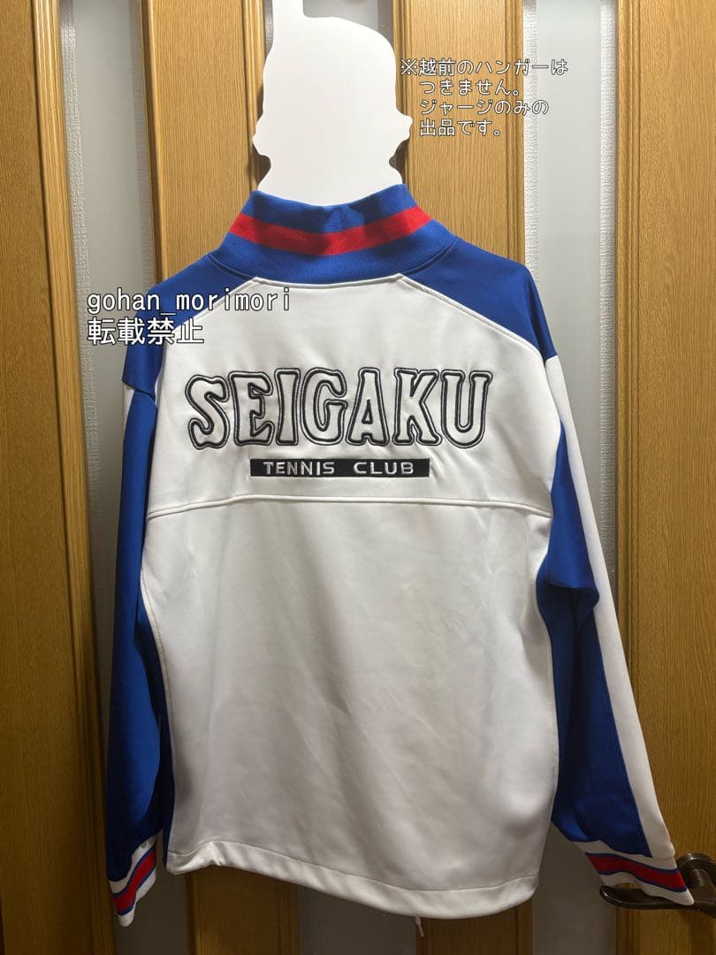 おてふぇす 青学ジャージ 越前リョーマ刺繍入り Sサイズ