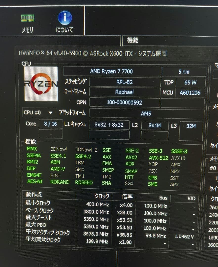 deskmeet X600一式 DDR5 32GB付き