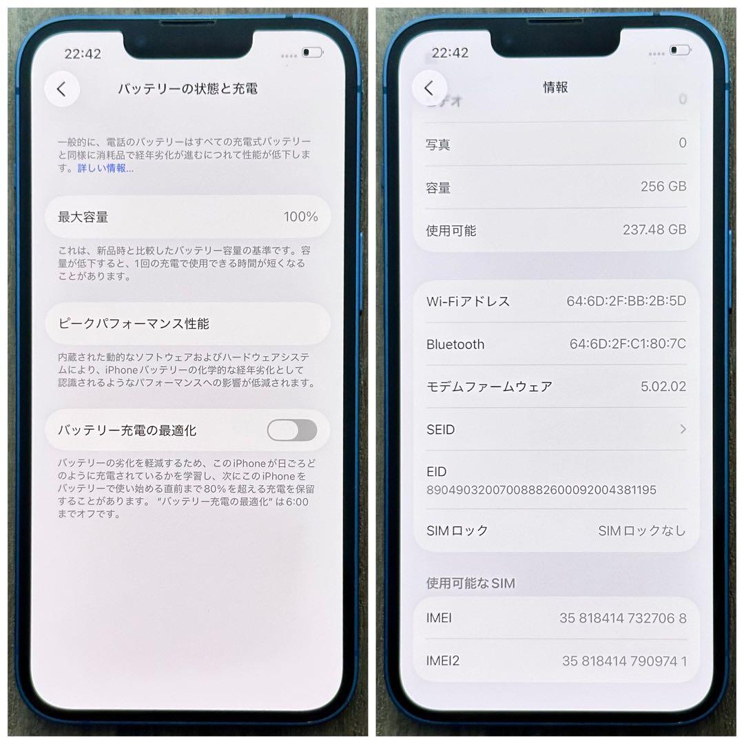【美品☆大容量‼︎】iPhone13 本体 Blue 256GB SIMフリー