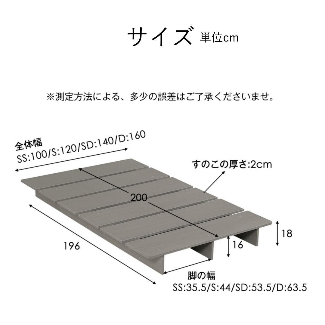【新品】ステージ式ローベッド 幅160cm コンパクト