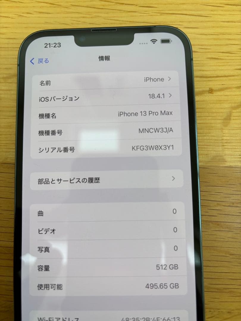 スマートフォン本体 Apple iPhone 13 Pro Max 512gb