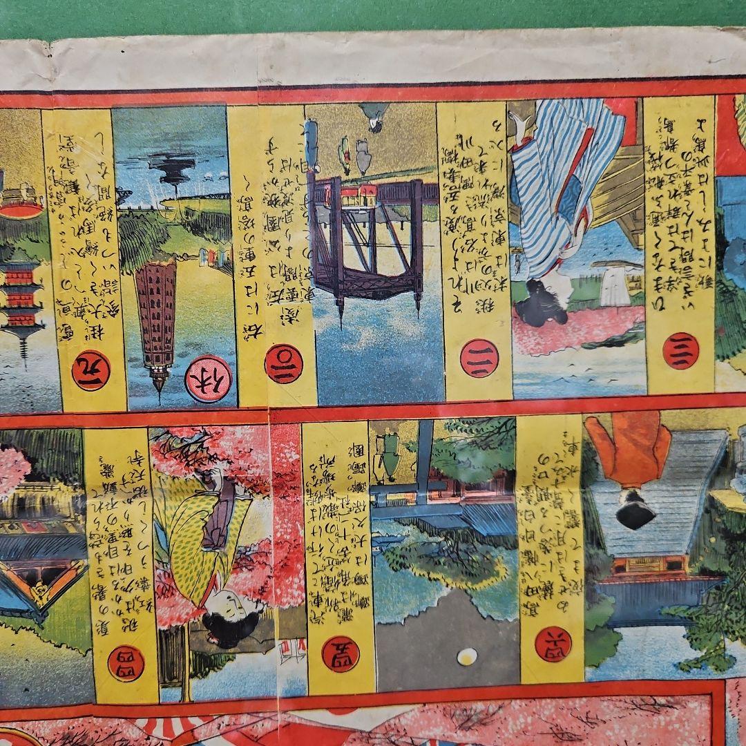 珍品　明治40年　東京名所唱歌双六　アンティーク