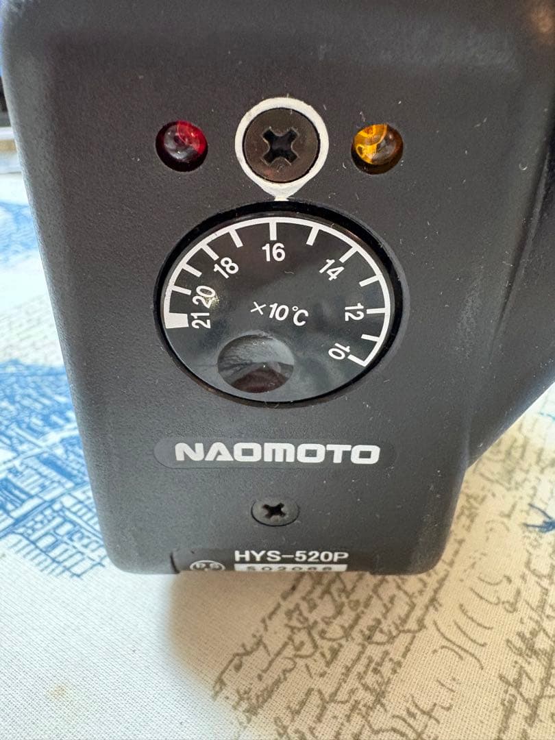 直本工業　ナオモトアイロン　ハイスチームアイロン