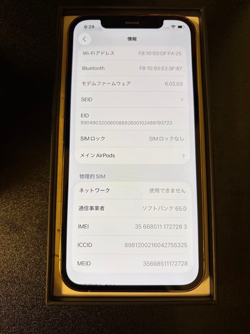 Apple iPhone12Pro ゴールド 256GB アイフォン