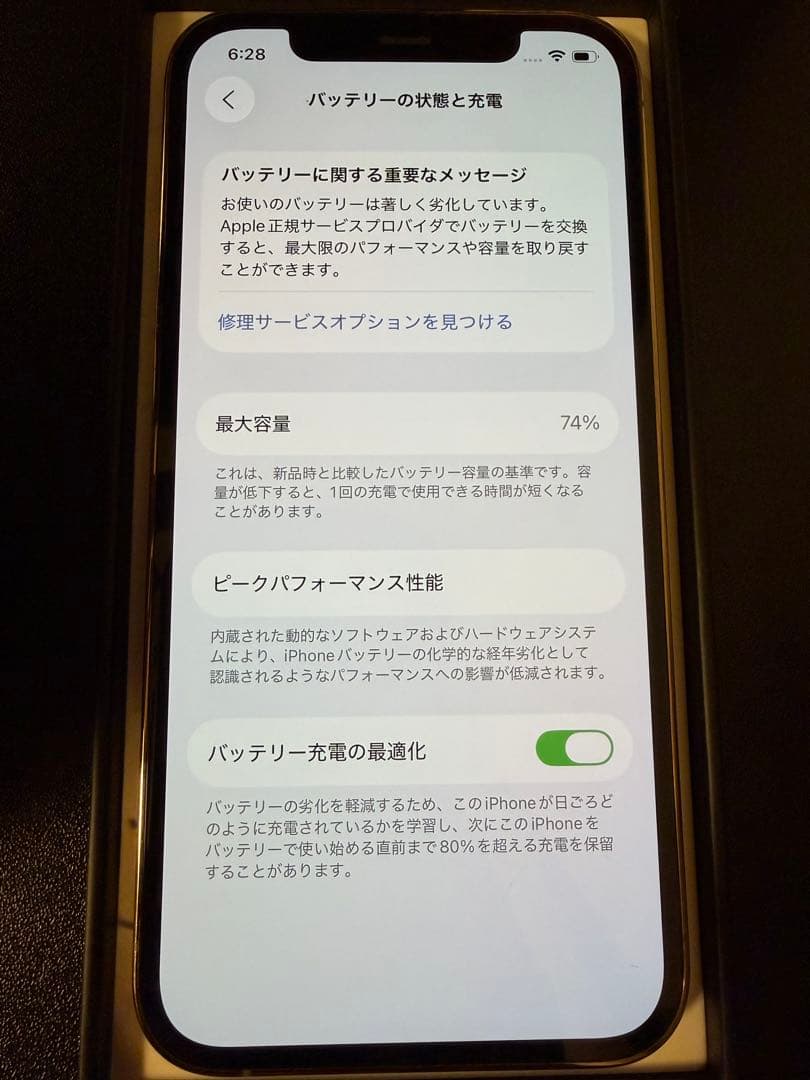 Apple iPhone12Pro ゴールド 256GB アイフォン