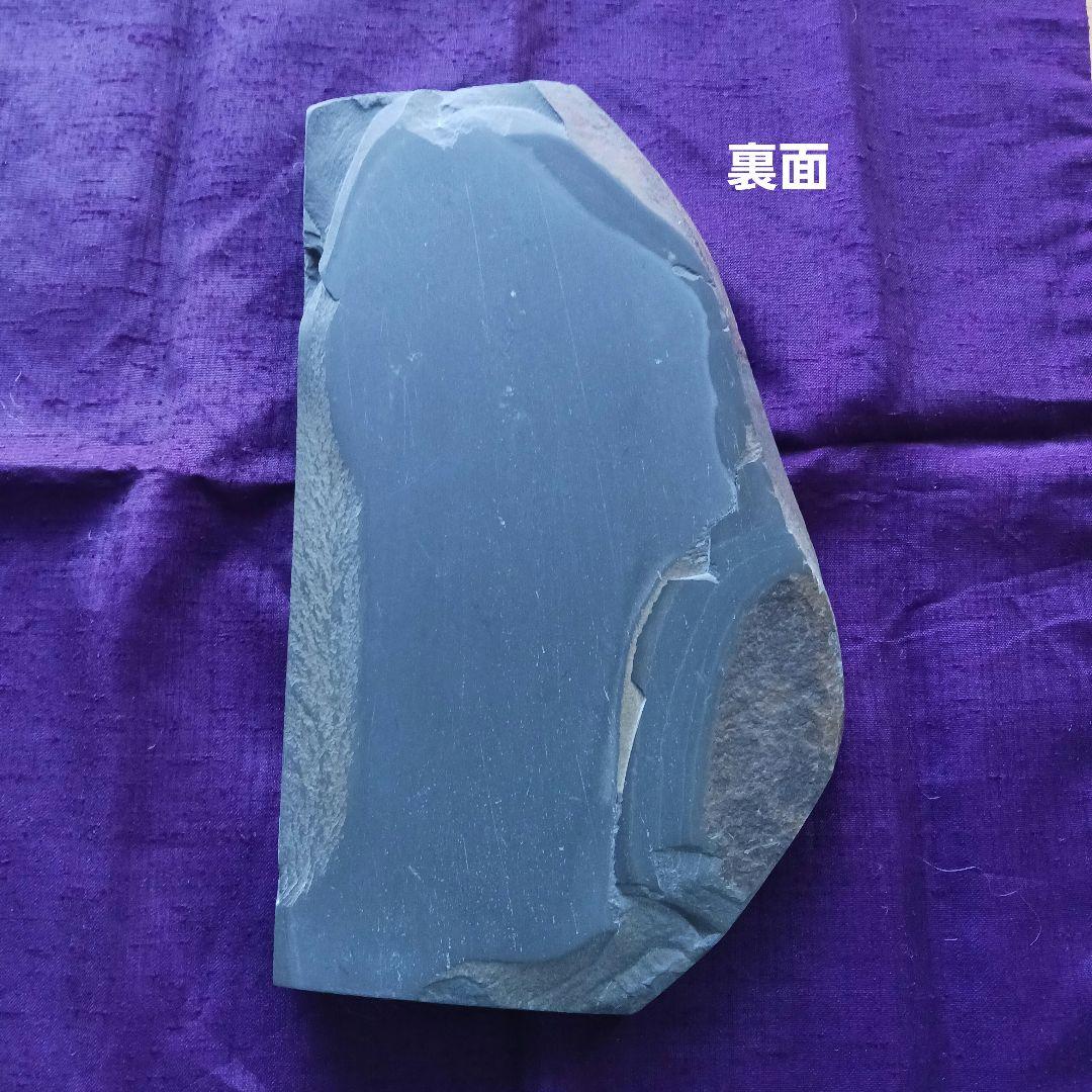 和硯　硯板　蒼龍石⑰　曲線と直線の融合美