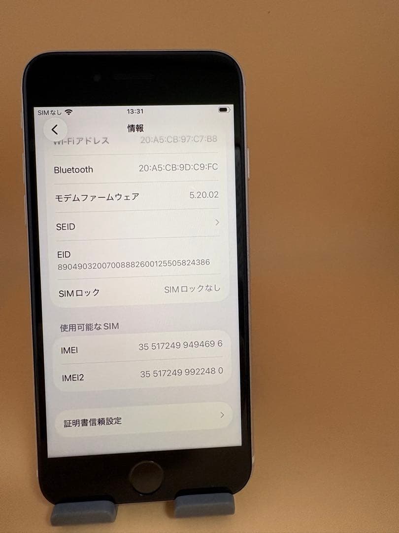 iPhone SE 代3世代64GBスターライトバッテリー純正88%
