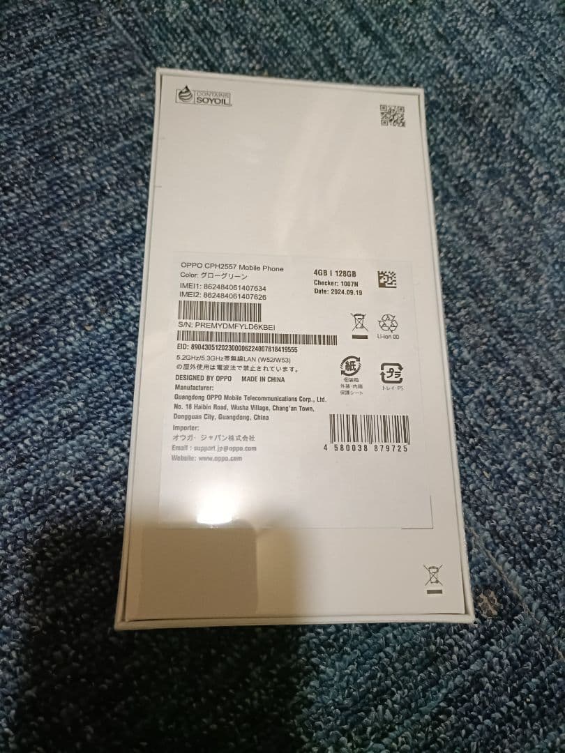 OPPO A79 5G グローグリーン 本体