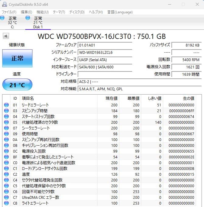 2.5インチ内蔵型HDD 750GB×6個　正常動作品⑥