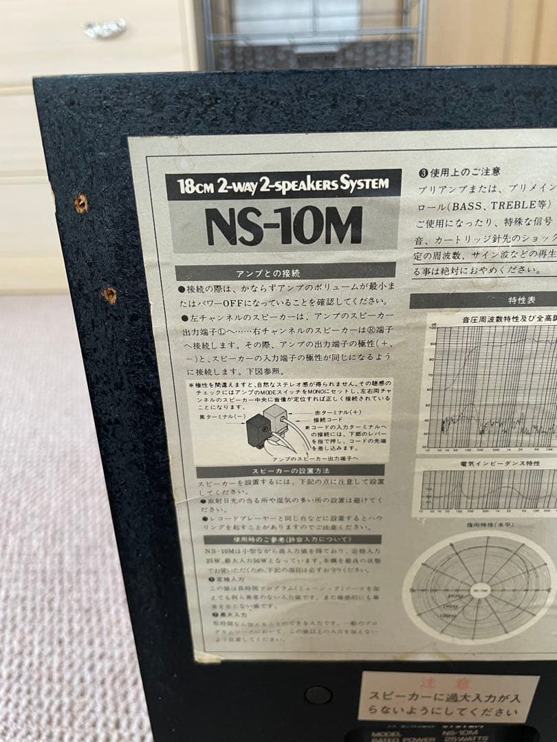 YAMAHA スピーカー NSー10M テンモニ　ケーブル有り