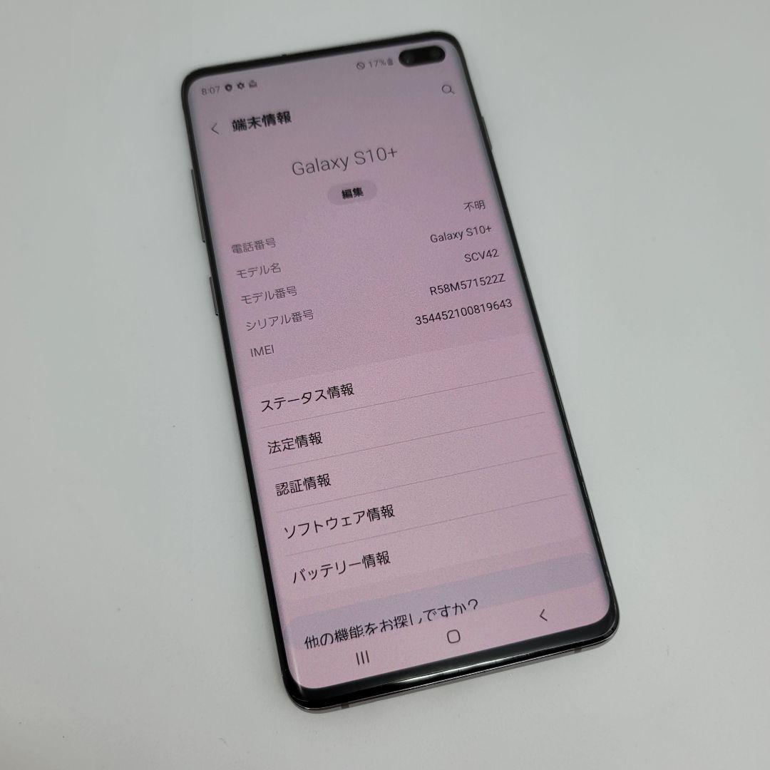 烈*空様 Galaxy S10+ au 美品 SCV42 ブラック androi