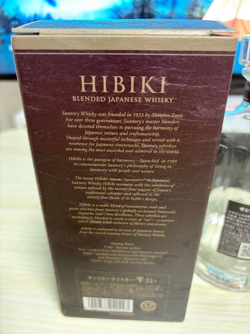 響 21年　空き瓶　箱付き　未洗浄