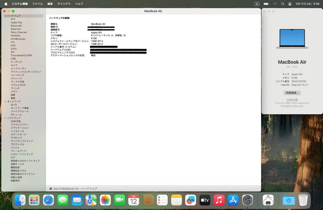 MacBook Air M2 2022 スターライト 13インチ 256GB
