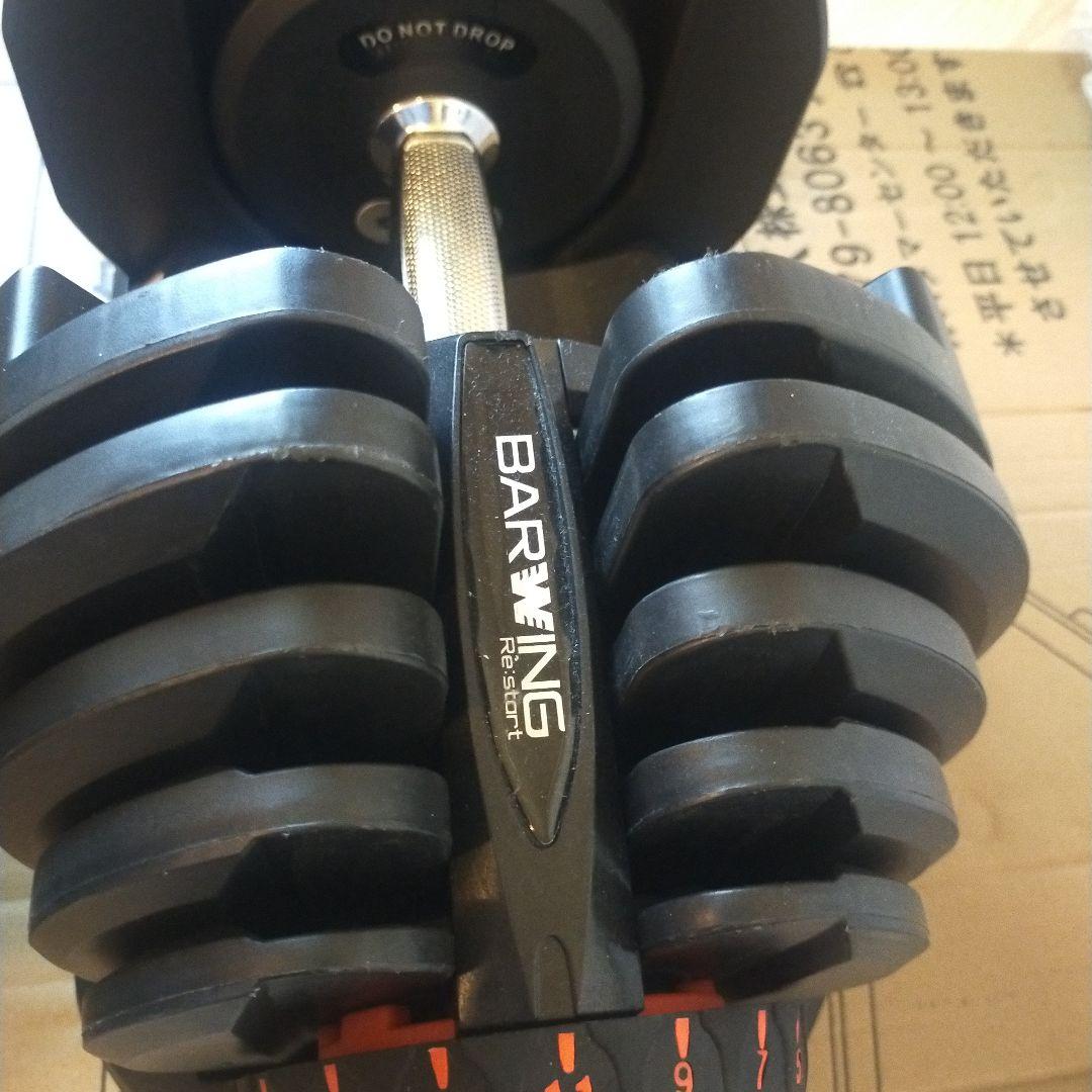 BARWING 調整可能ダンベル 40kg (2/2)
