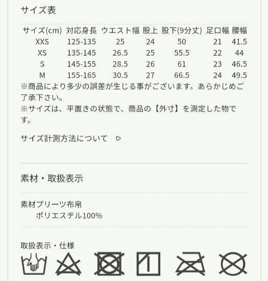 R♡R◆新品 アルジ－◆モデルちゃんコ－デセット 140