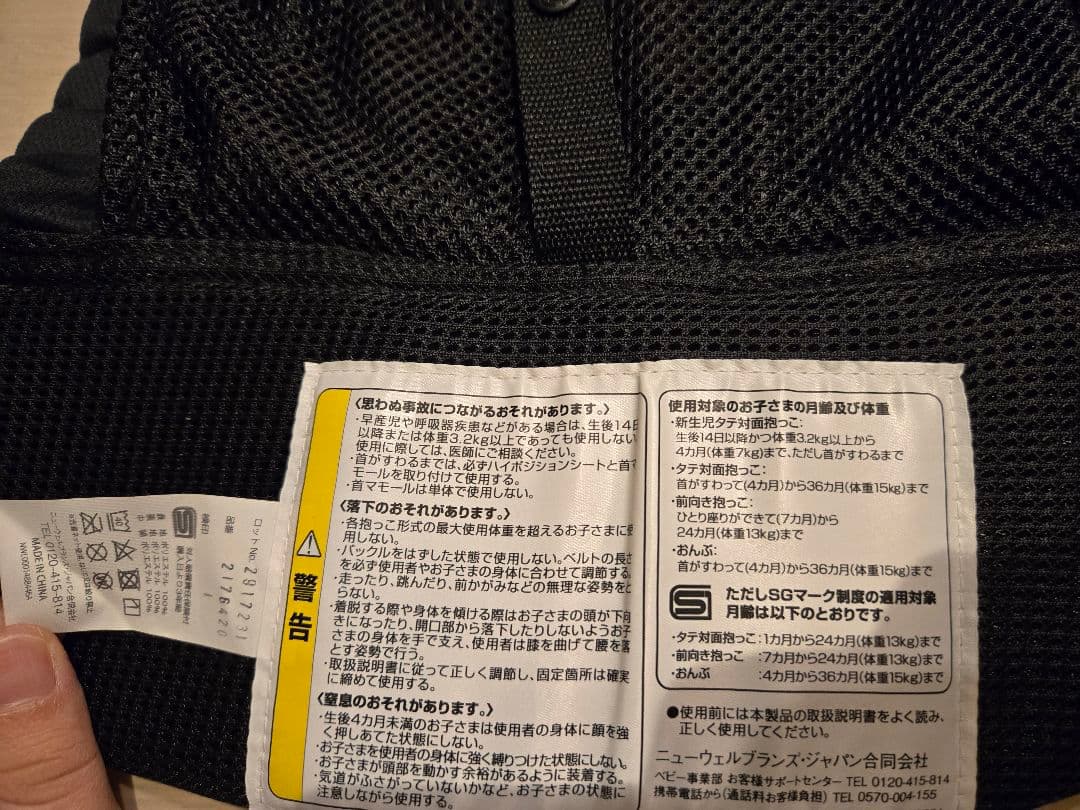 Aprica ラクリス 抱っこ紐 付属品なし